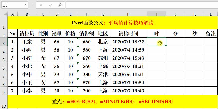 时间函数在公式中的运用,word时间日期函数公式