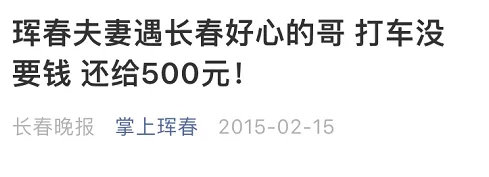 长春最新出租车调价消息,长春市出租车调价标准