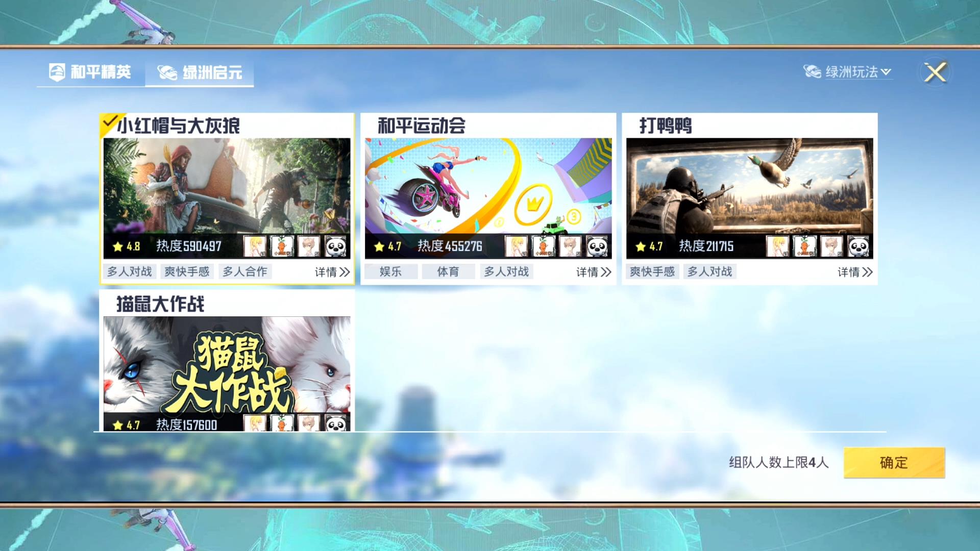 绿洲启元异变战场什么时候上线,吃鸡绿洲启元哪个模式好玩