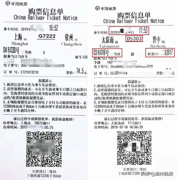 电子客票坐动车,电子客票坐火车规定