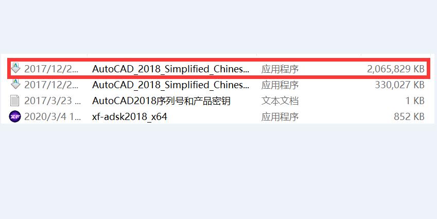 AutoCAD201864位简体中文安装版,附AutoCAD2018注册机