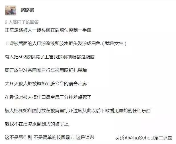 在每一个被霸凌过的孩子心里，这些，永，远，都，过，不，去