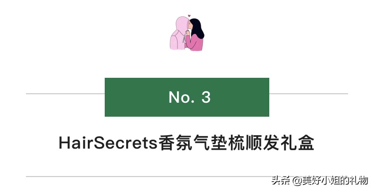 送给暗恋的女生生日礼物,找到了心仪的礼物