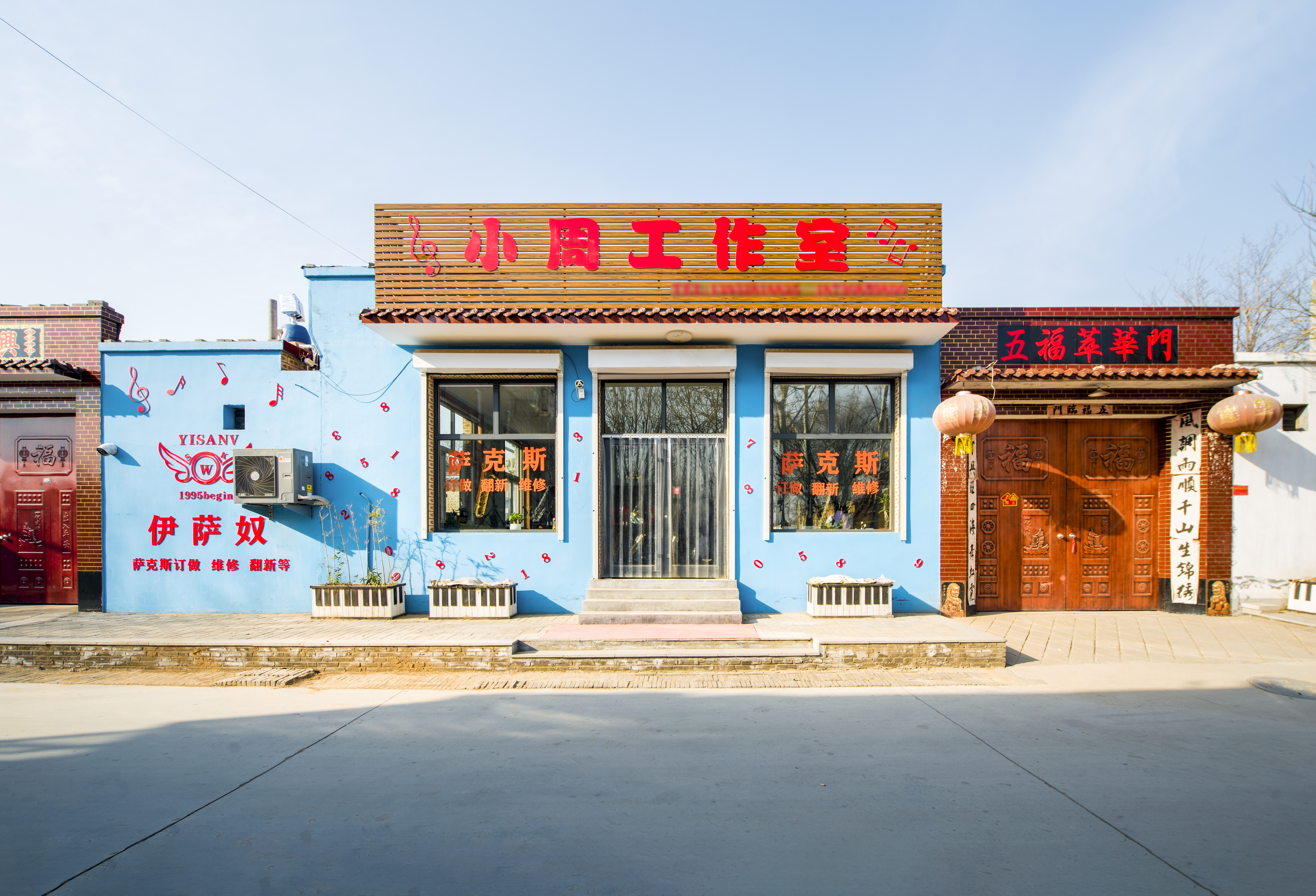 周卫仓，一位从周窝村走出来的萨克斯制作和吹奏高手