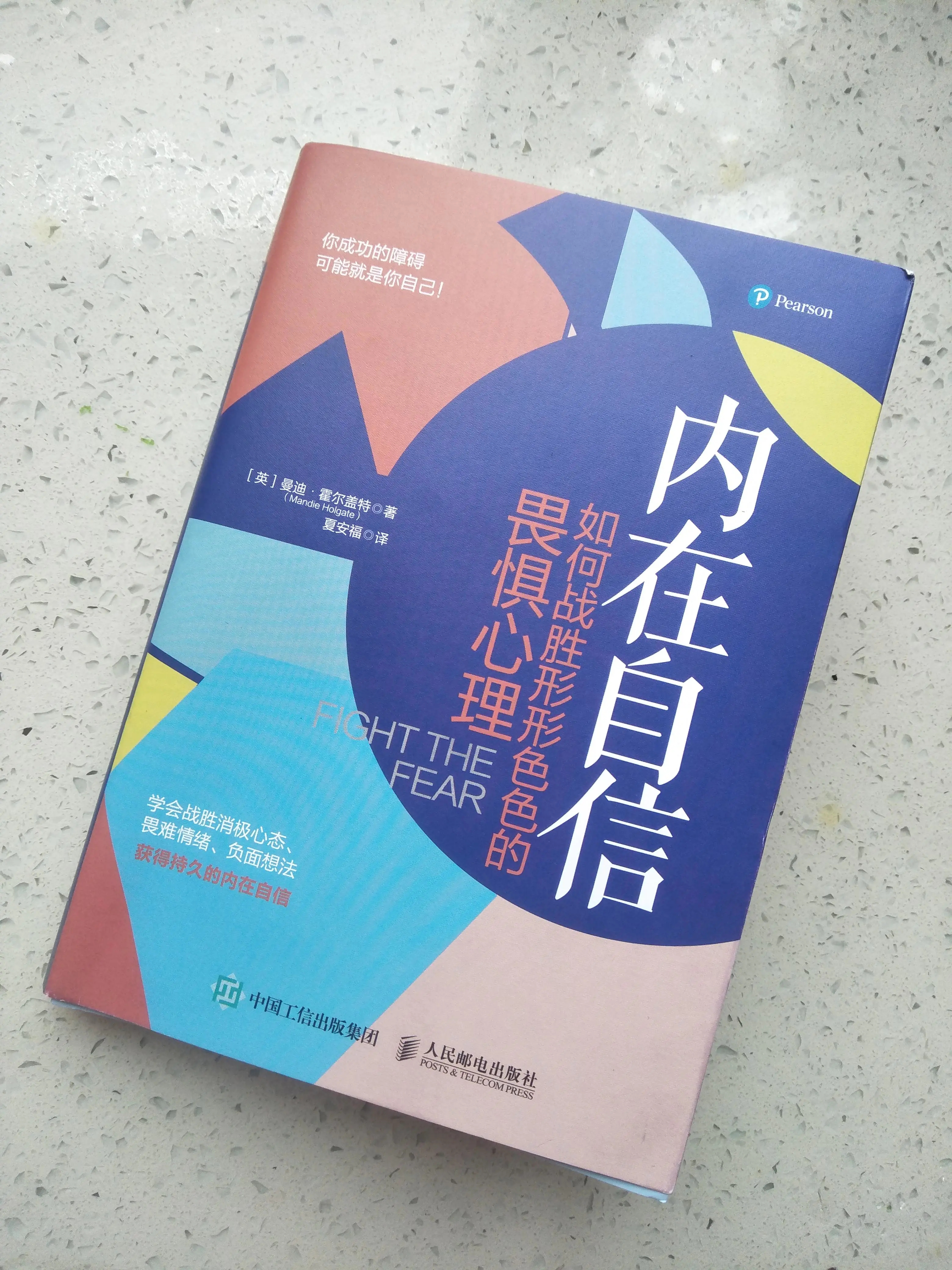 治愈焦虑书单推荐,治愈缓解焦虑书籍