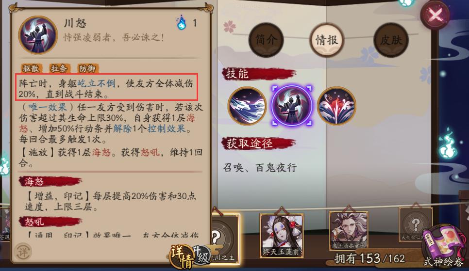 阴阳师所有式神插画,阴阳师策划式神