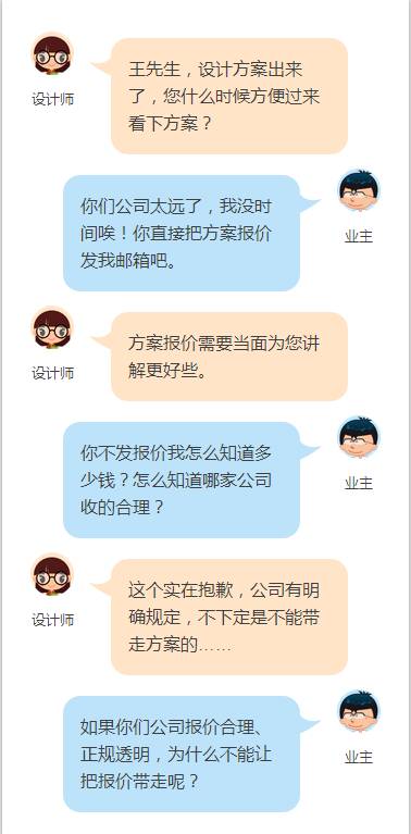 装修公司的全屋整装报价单猫腻,装修公司报价隐瞒属于违反合约么