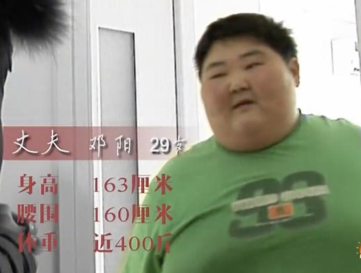 800斤夫妇最后减肥成功了吗,一对夫妻两年减肥360斤完整版