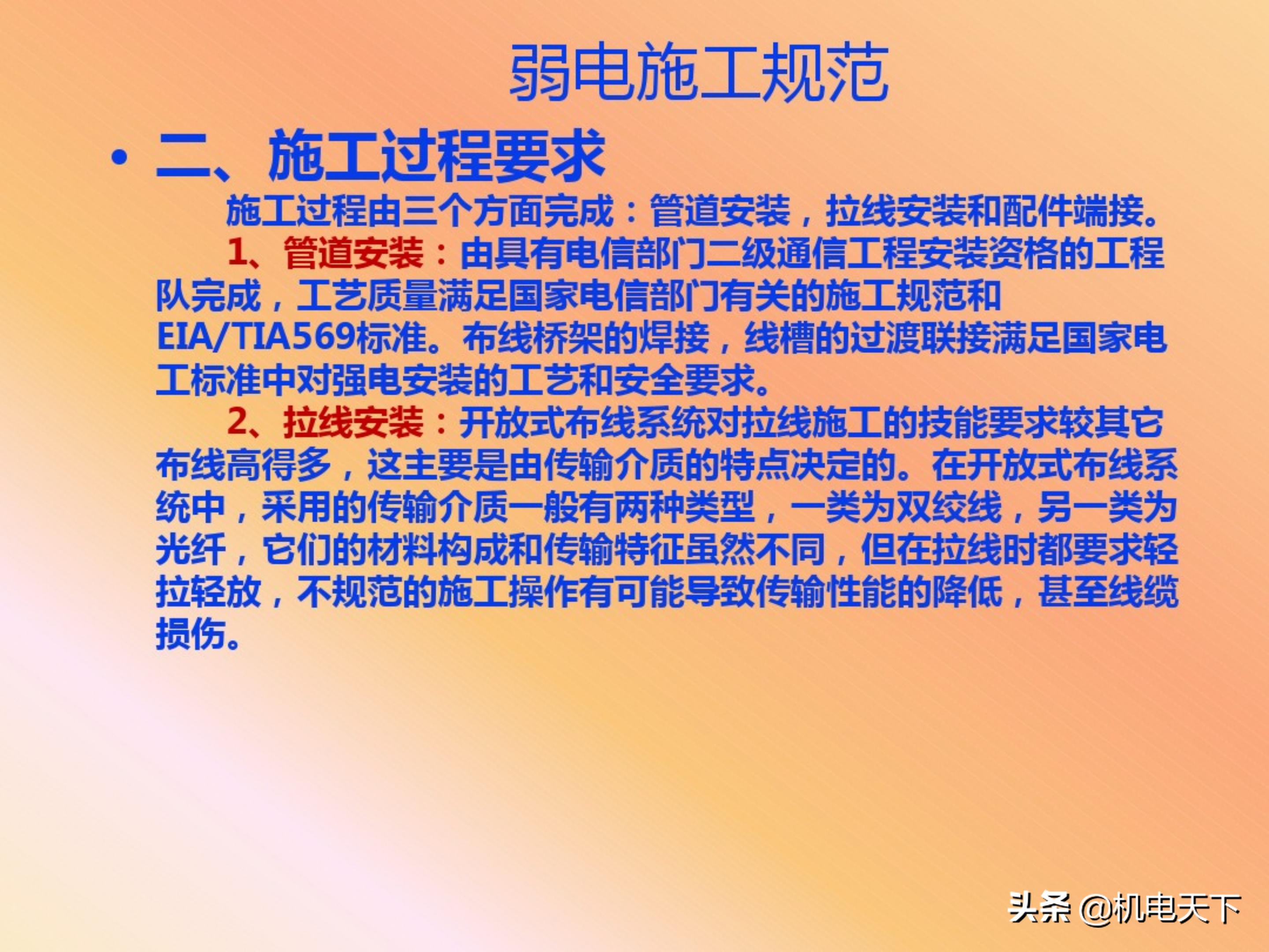 弱电机房工程设计,弱电系统精品资料