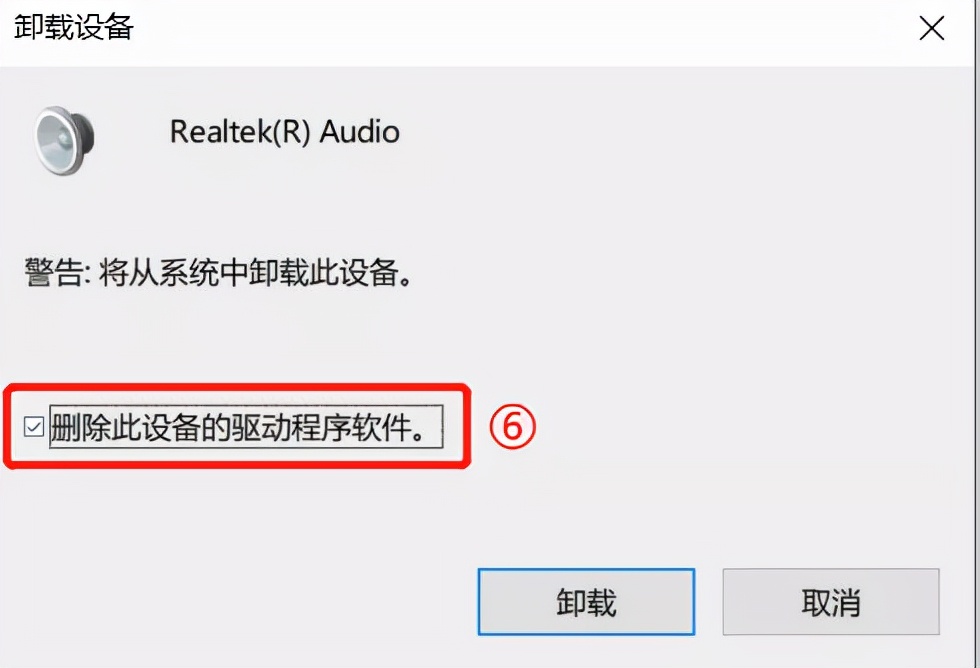 怎样卸载声卡驱动,灵音声卡驱动卸载