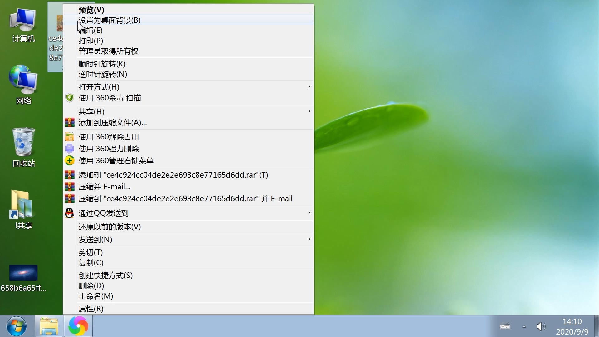 电脑背景壁纸怎么设置,设置电脑桌面壁纸图怎么找