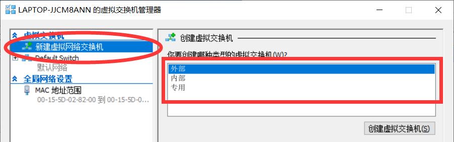 创建hyper-v虚拟机的网卡怎么选择,hyper-v虚拟机安装系统后怎么优化