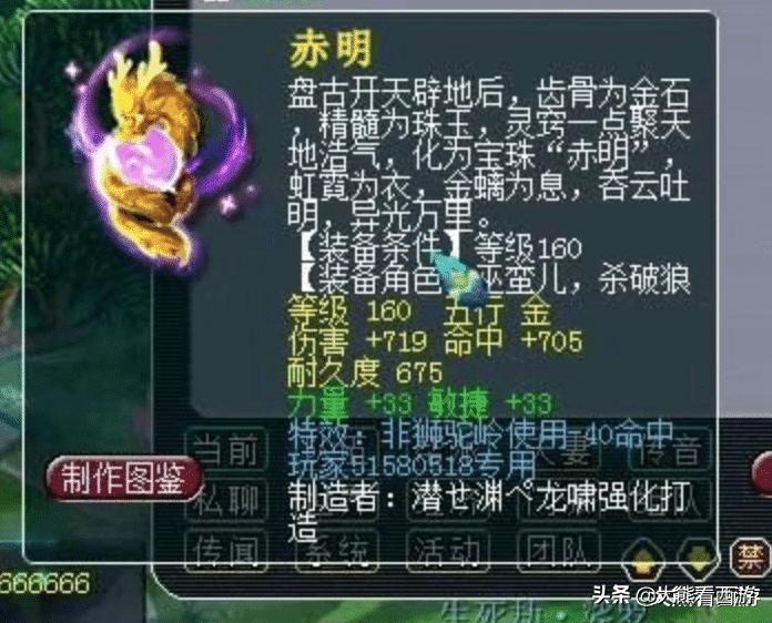 梦幻西游100万以上的神器,梦幻西游千伤超级神器排行