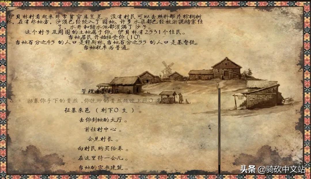 骑砍战团以耶路撒冷之名闪退,骑砍战团以耶路撒冷之名视频