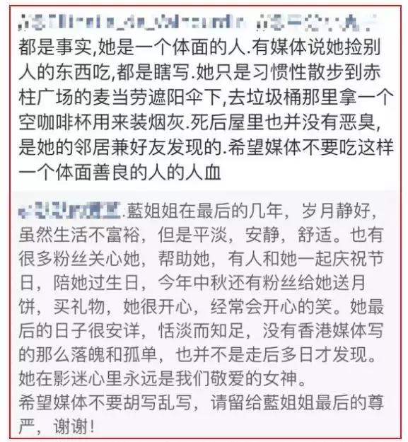 又一个被港媒骂臭的“渣女”，真是可怕！