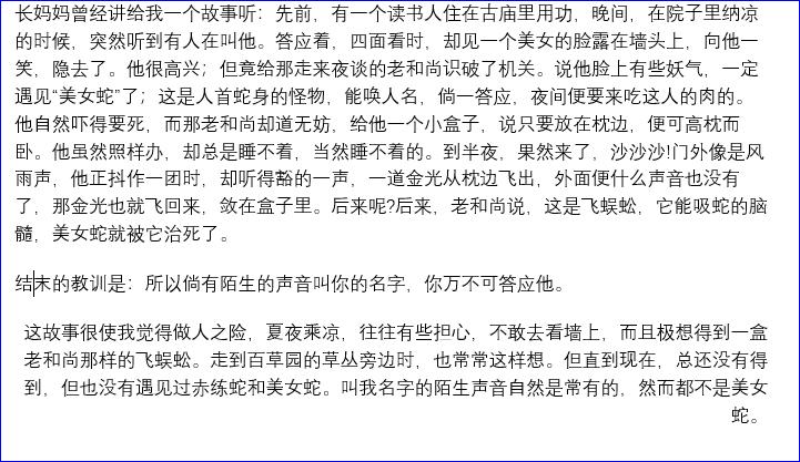 文档段落(Paragraphs)的格式设置