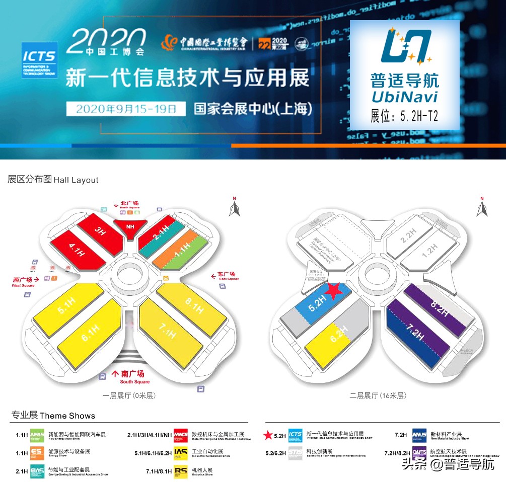 赢占先机，执掌万象丨2020上海工博会，普适导航亮“新”颜