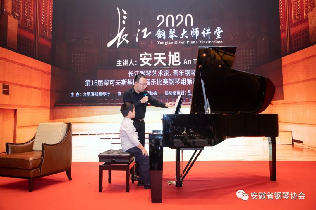 安天旭演奏钢琴,长江钢琴大师班