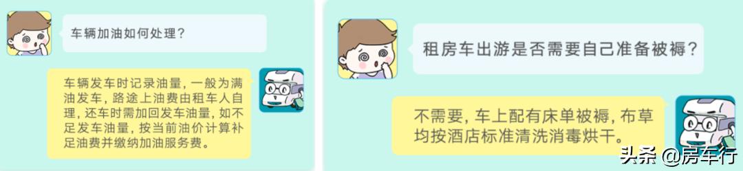 房车租赁房车旅游,房车旅行房车租赁