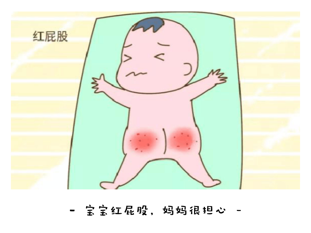宝宝红屁股的快速处理方法,宝宝红屁股的原因和解决办法