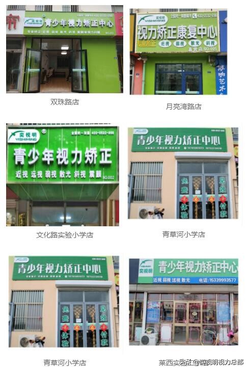 快速解决孩子眼睛散光的方法,小孩眼睛散光矫正最佳方法