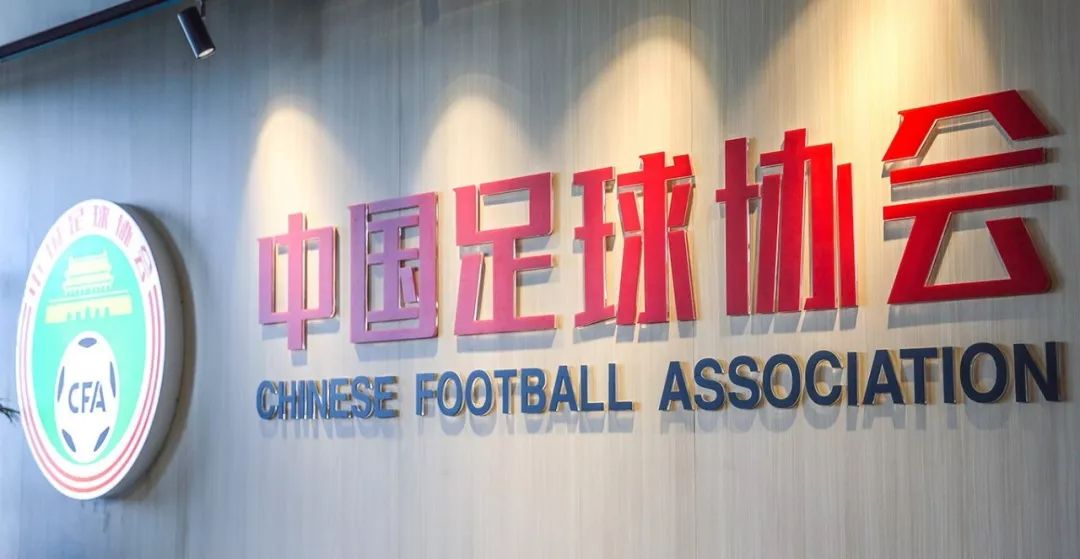 足协退出中超股份,中国足协退出中超公司