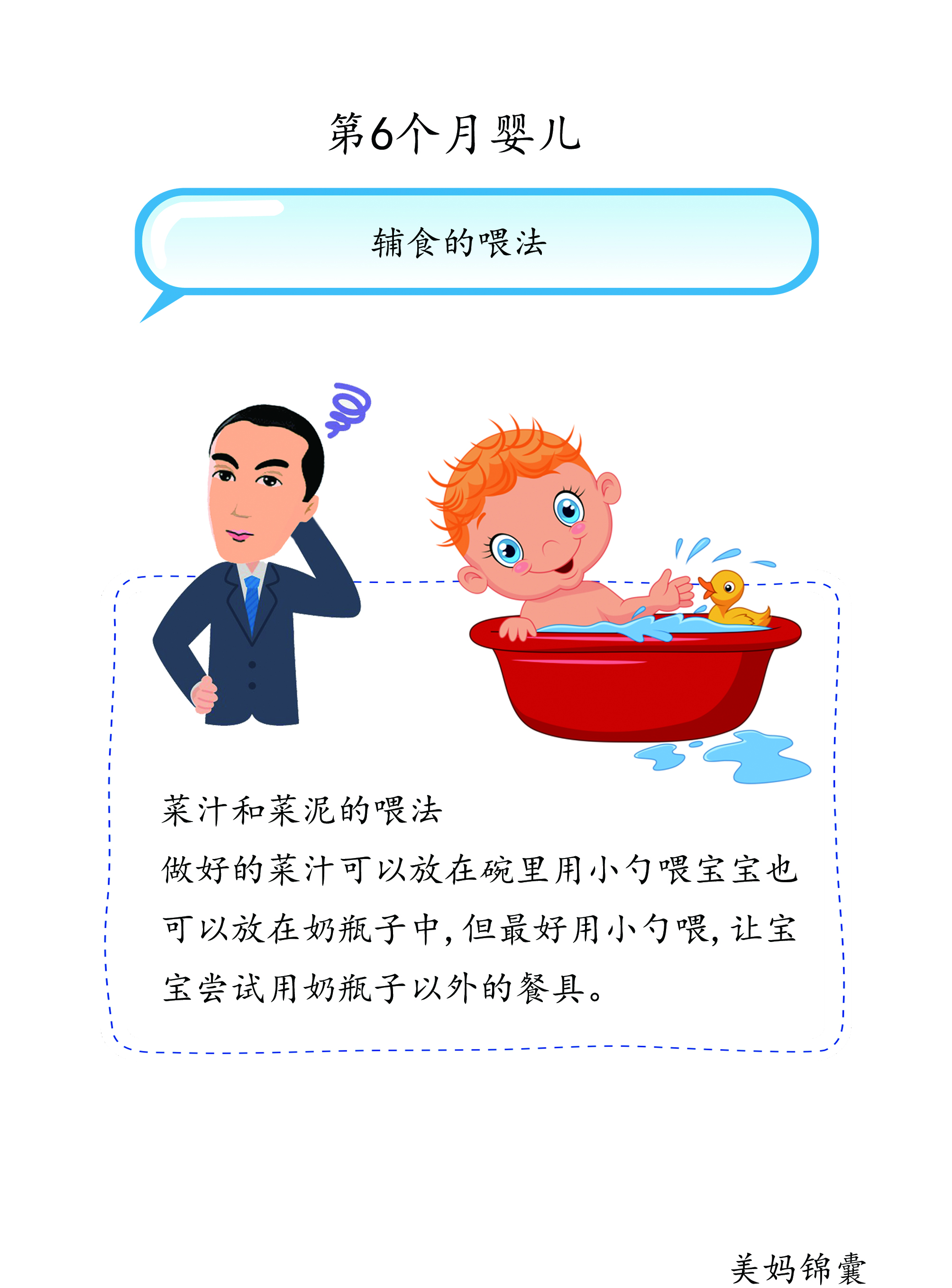 辅食菜泥有些啥,辅食菜泥放冰箱