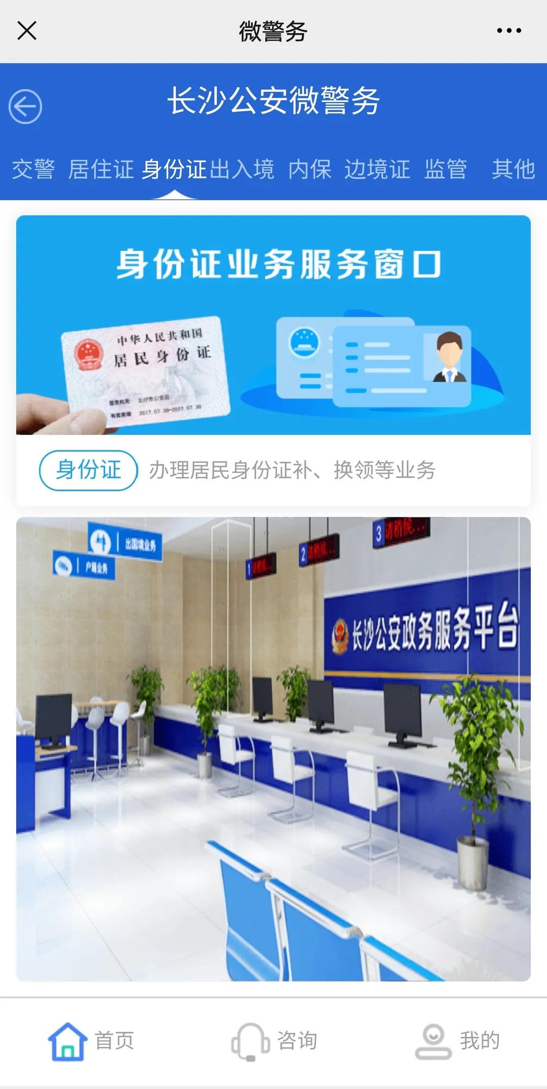 如何网上补办身份证?方法来啦~▏我为群众办实事