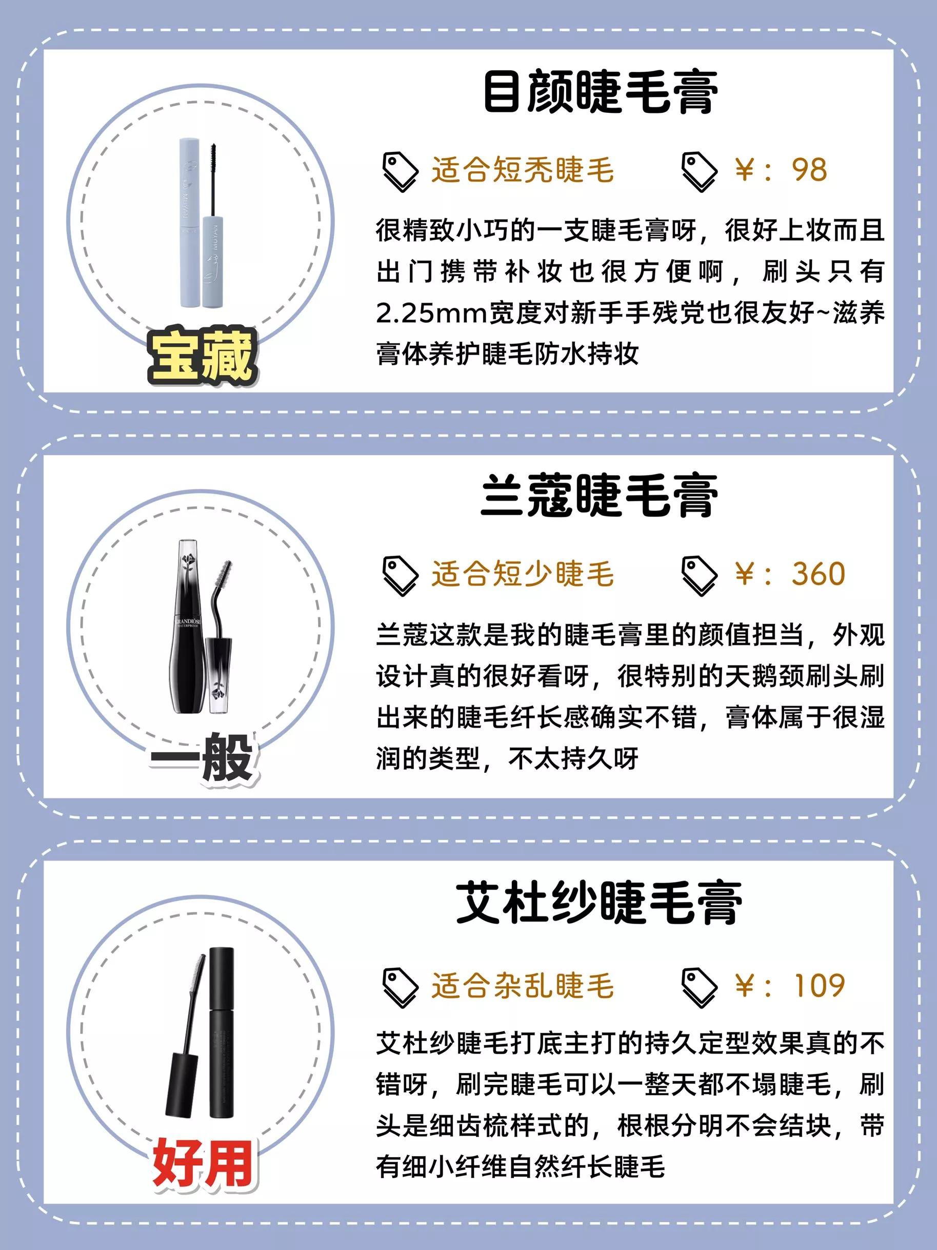 干皮秋冬新手睫毛膏推荐,宝藏睫毛膏推荐