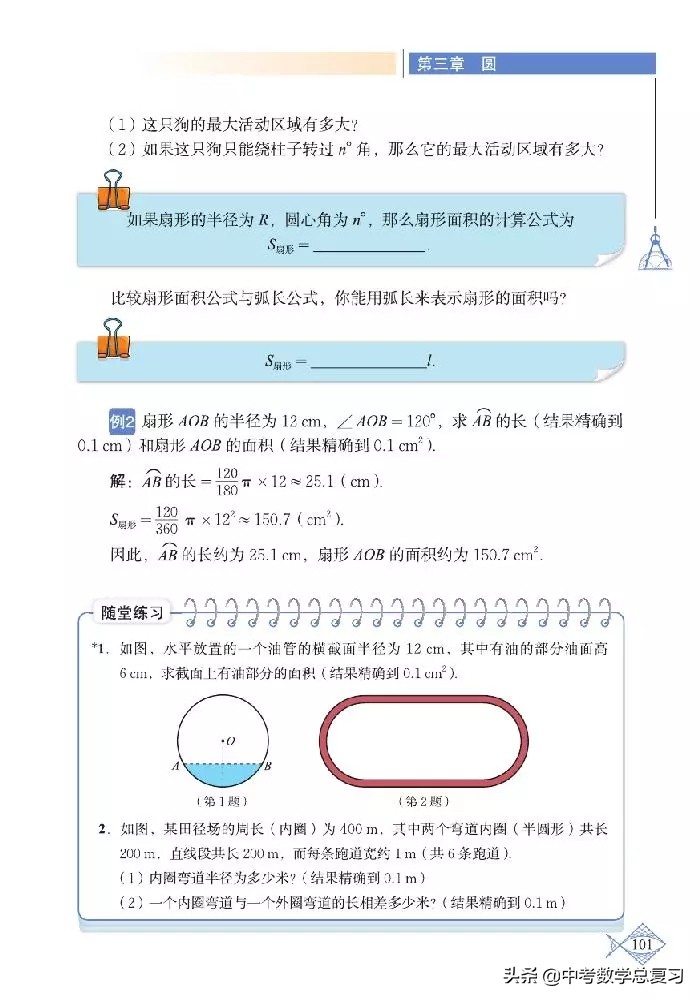 北师大版八年级下册数学电子课本,北师大版小学数学五年级下册课本