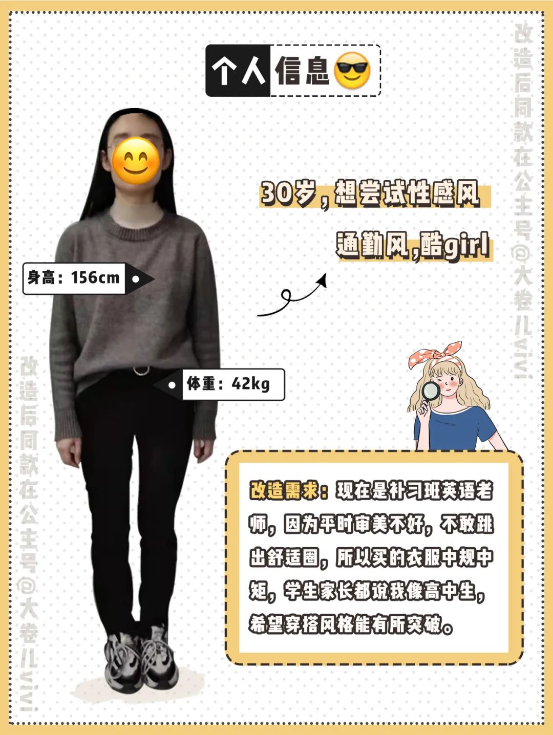 复古田园风穿搭技巧,冬季最容易显土的五种穿搭