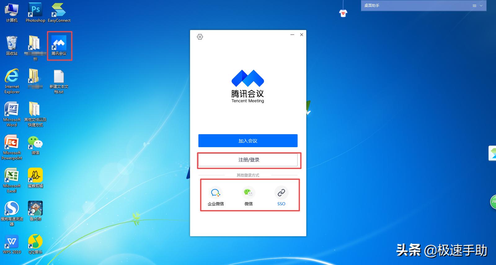 腾讯会议上传文档格式乱码怎么办,腾讯会议如何上传文档