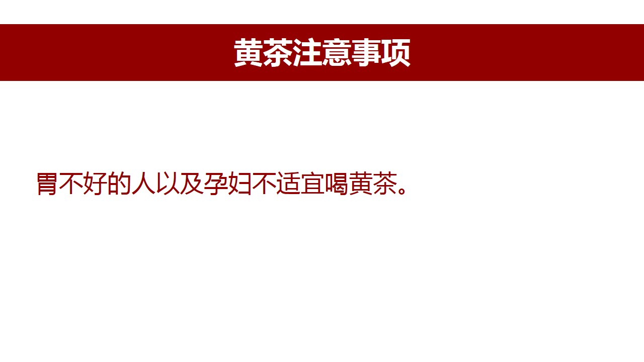 六大茶类功效一览表,中国六大茶类代表名茶以及功效