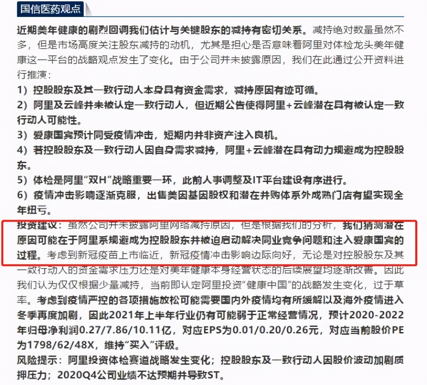 大健康行业的高质量发展,大健康行业走势