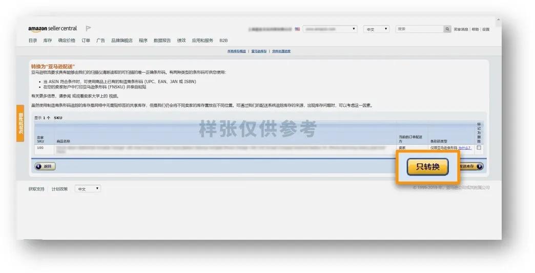 第一次发亚马逊fba物流入门教程,亚马逊物流fba好做吗