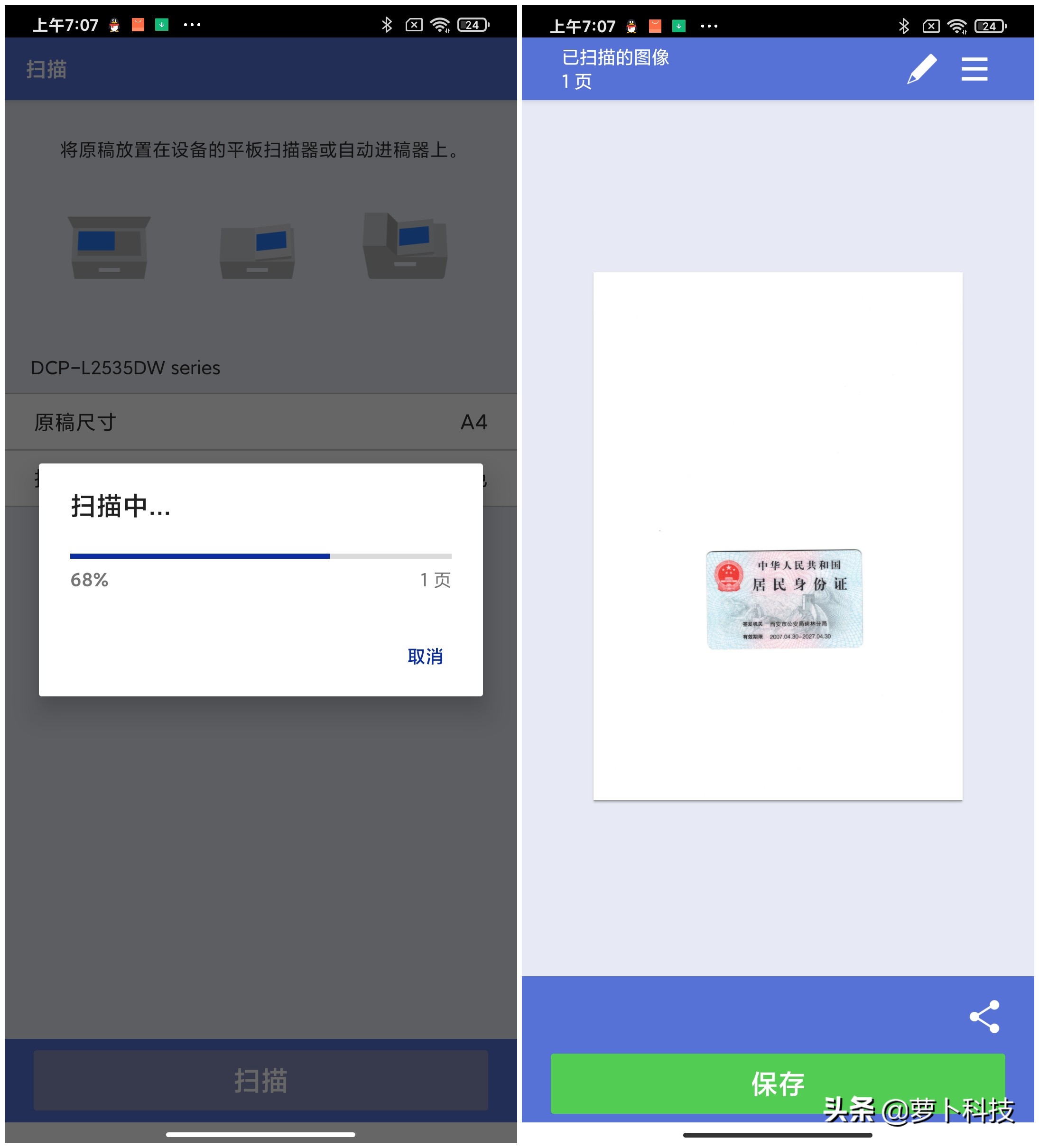 无线办公省钱利器，兄弟DCP-L2535DW黑白激光一体机