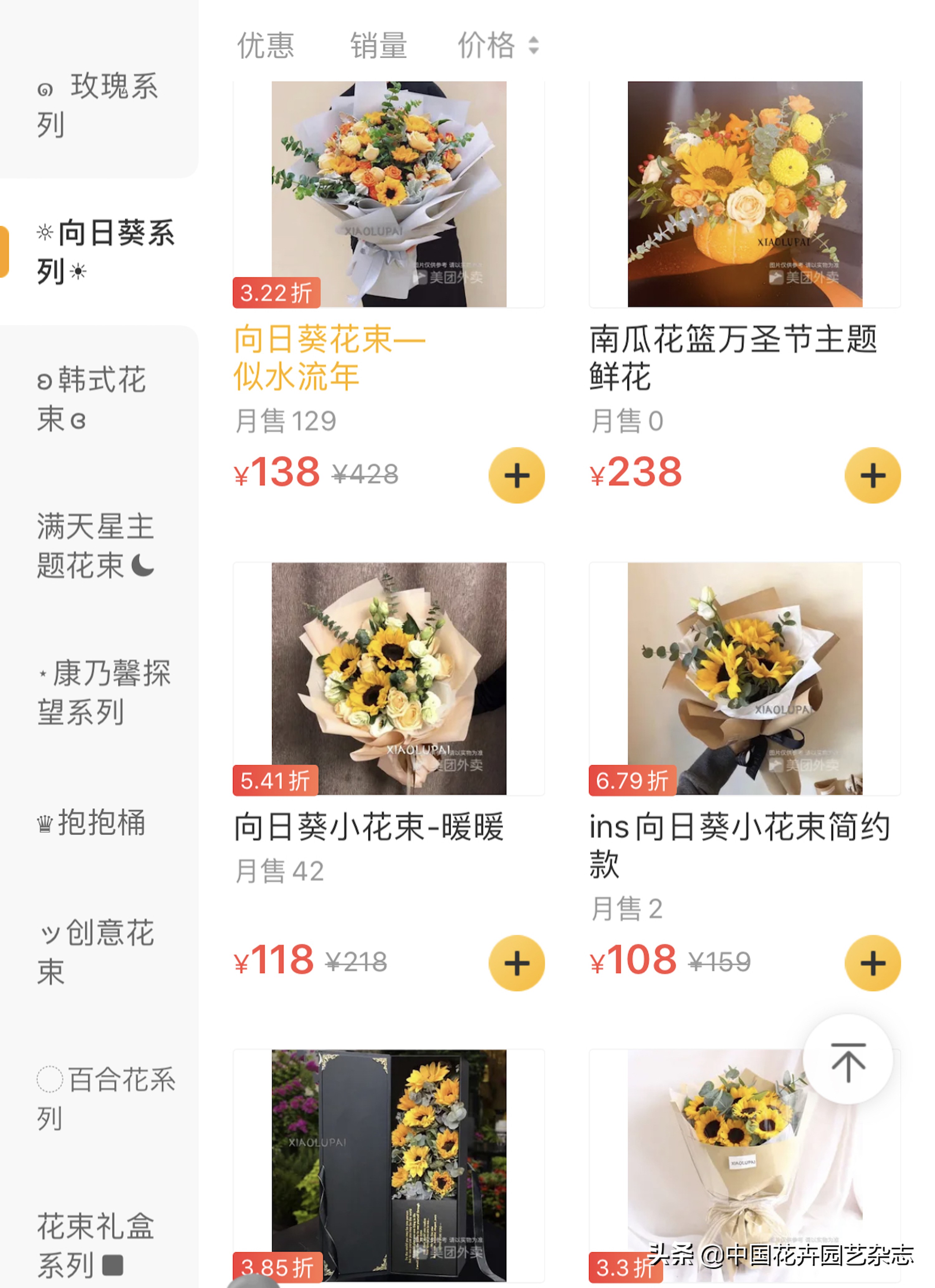 美团浪漫鲜花频道,美团外卖浪漫鲜花怎么提升排名