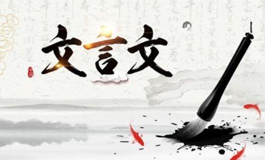 最强版文言虚词梳理打牢基础必看,文言文虚词讲解课程