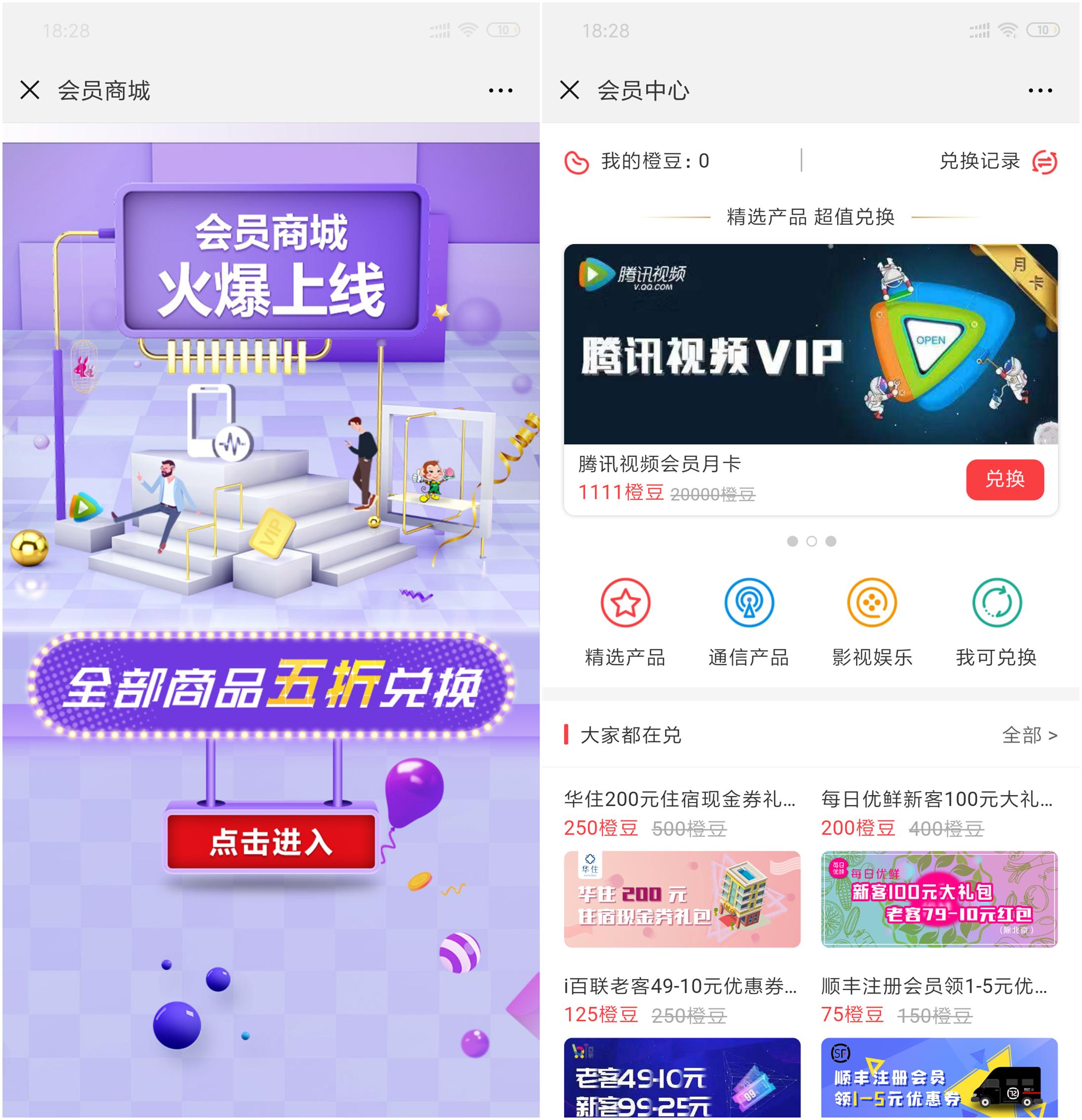 羊毛一次让你薅个够,联通橙市会员日,每月都是双十一