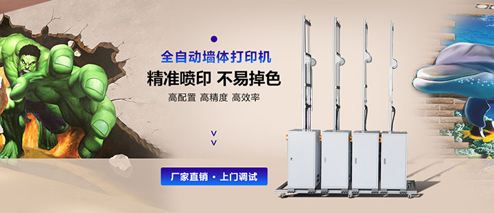 4d墙体彩绘机用什么颜料,墙体彩绘机可以用颜料吗