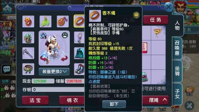 梦幻西游2000块钱109最快效率组合,梦幻西游stl任务灵饰套装