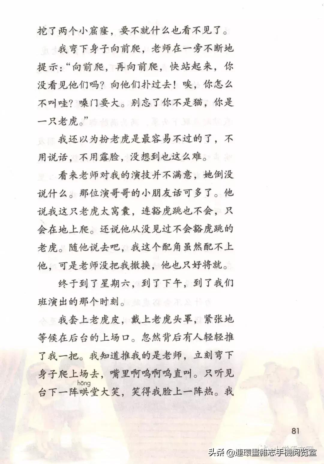 广西小学四年级上册语文课本,四年级的语文上册课本全部