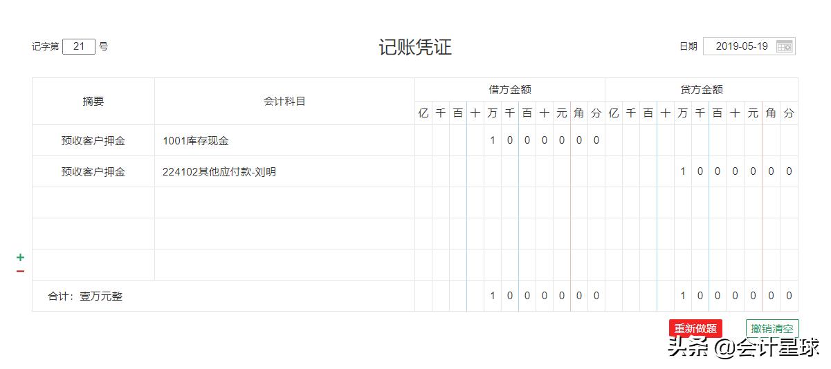 汽车租赁财务处理实操,班车租赁如何做账