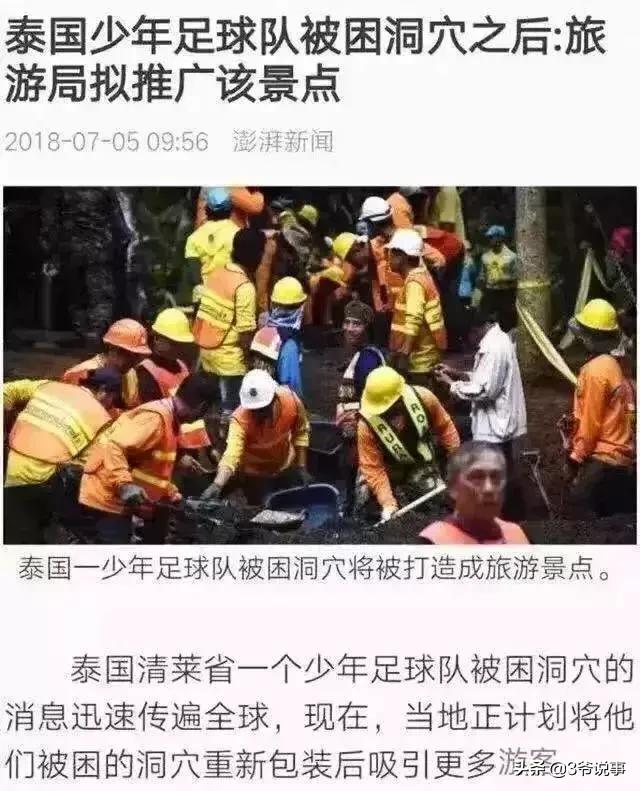 旅游天堂泰国,生活中的恐怖地方泰国