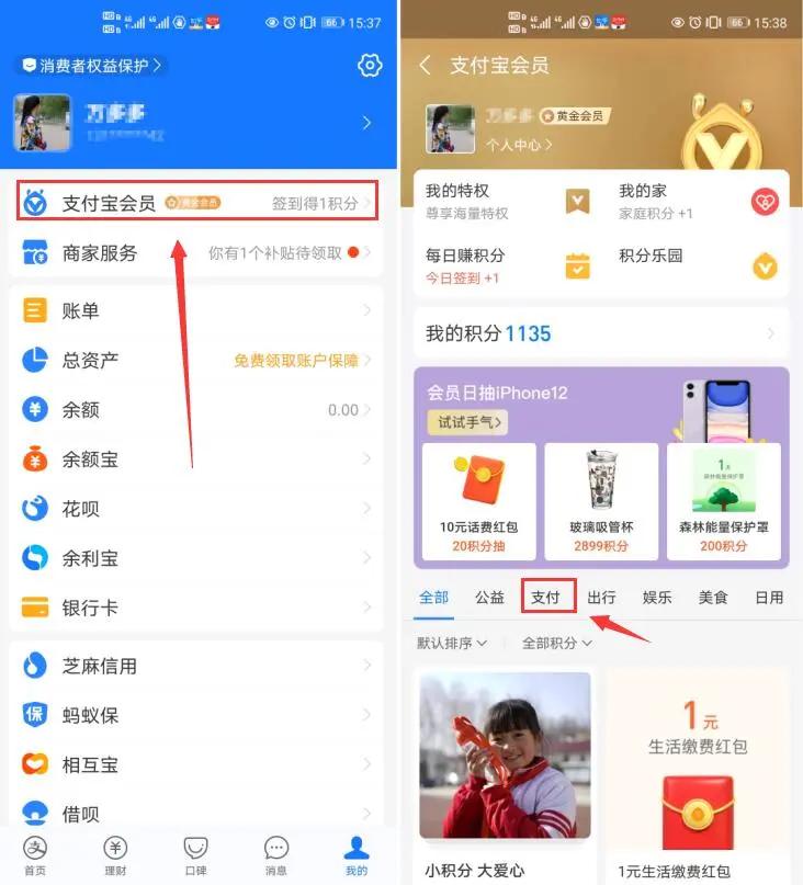 支付宝余额免手续费提现方法,支付宝里余额怎样提现不要手续费