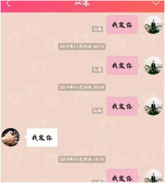 连续表白365天就能获得1520元?