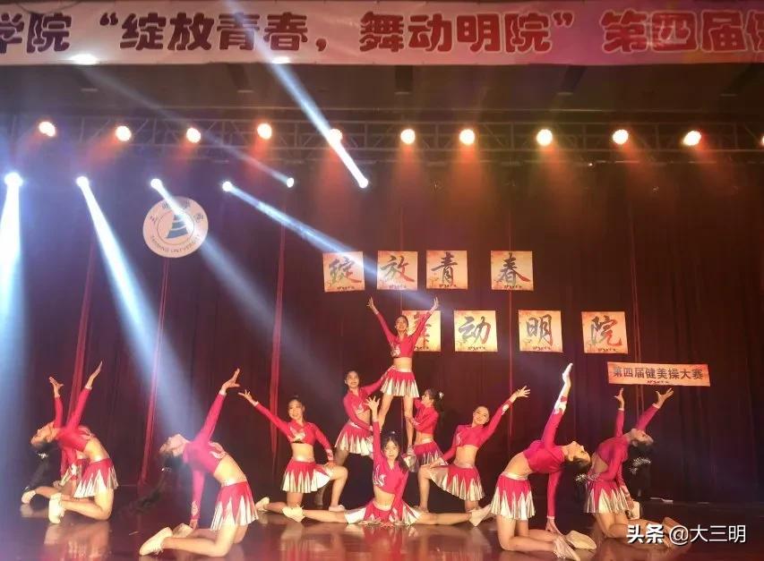 生命不息运动不止艺术节,三明学院体育与康养学院