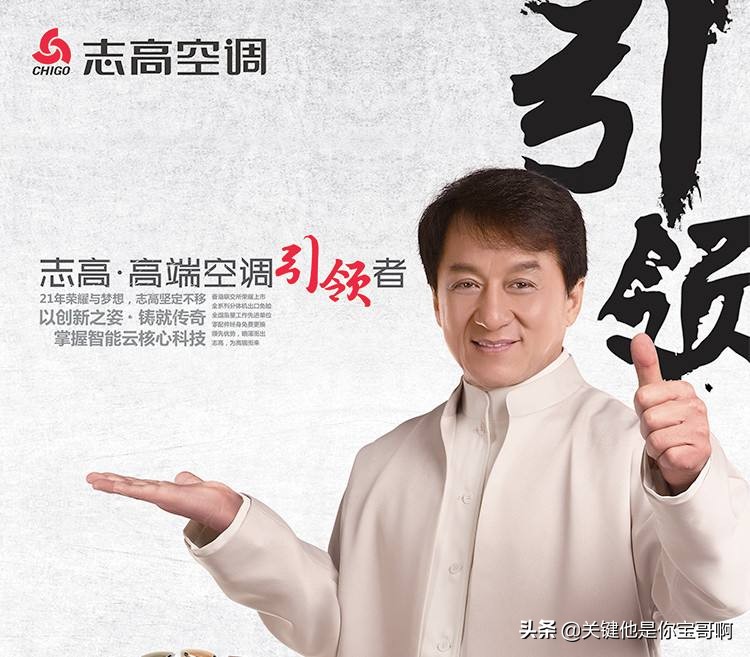 志高空调现在被谁收购了,志高空调兴衰