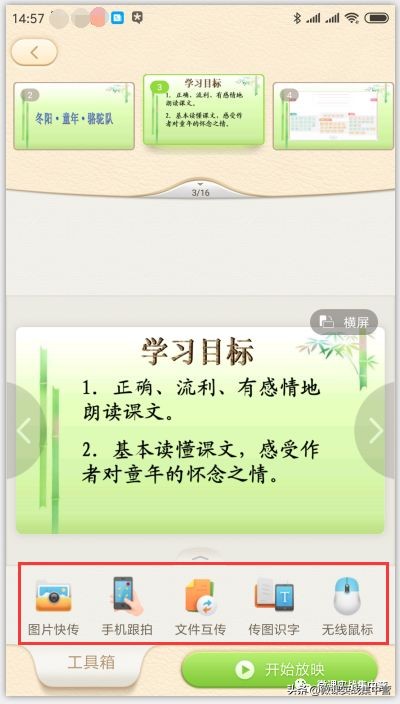 手机投屏100k,手机投屏ppt演示