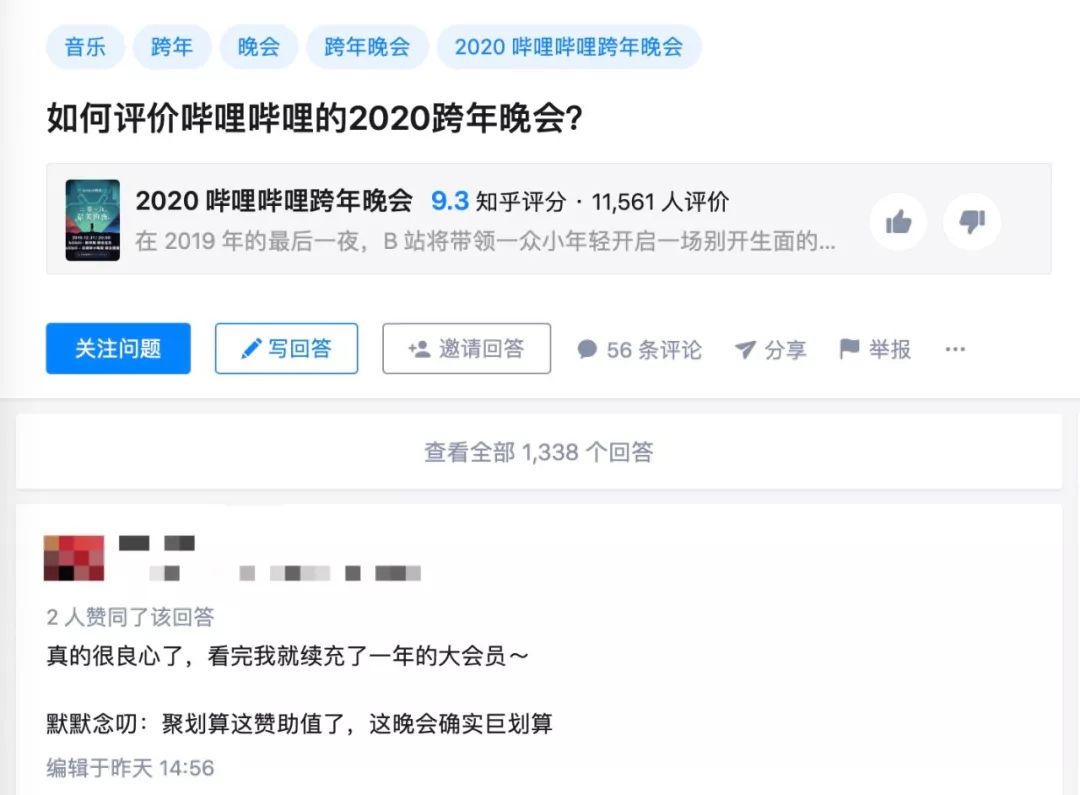 b站蝉蝉,b站的早划算活动在哪里